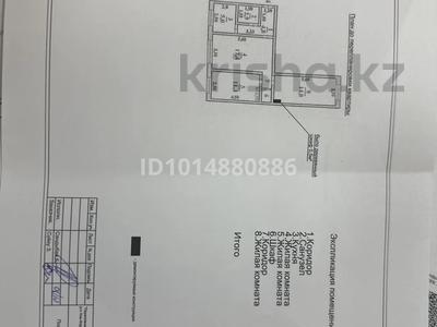 3-комнатная квартира · 58 м² · 1/5 этаж, Алия Молдагулова 12 за 24 млн ₸ в Шымкенте, Аль-Фарабийский р-н