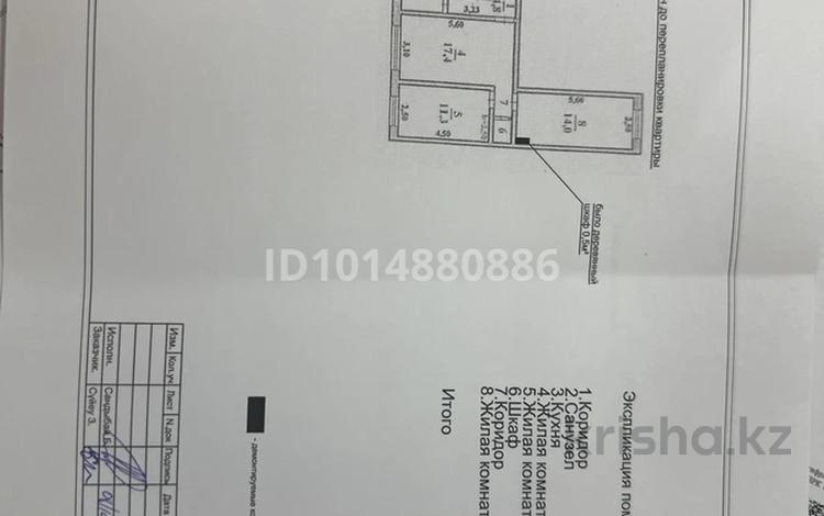 3-комнатная квартира · 58 м² · 1/5 этаж, Алия Молдагулова 12 за 24 млн ₸ в Шымкенте, Аль-Фарабийский р-н — фото 2