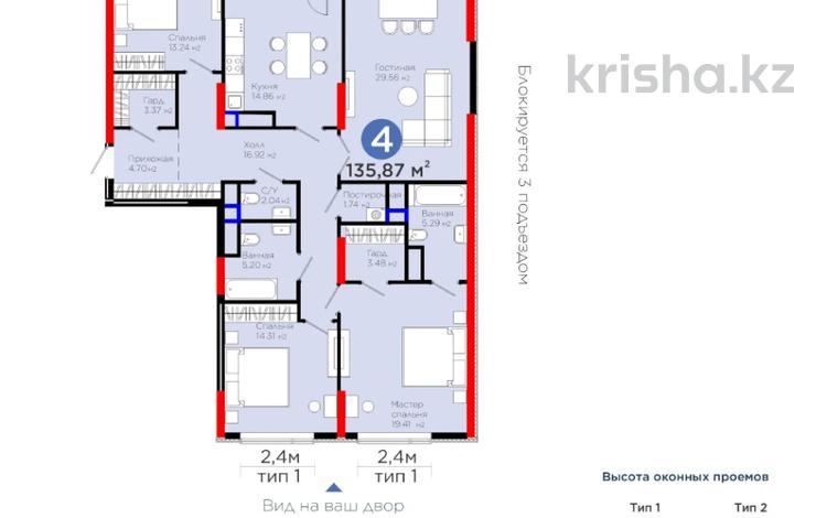 4-комнатная квартира · 135.87 м² · 7/21 этаж, Бухар жырау 20 за 138 млн ₸ в Астане, Есильский р-н — фото 2