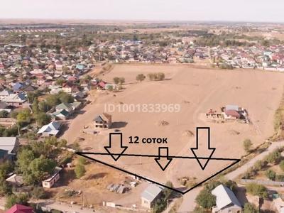 Жер телімі · 12 сотық, Қаскелең, бағасы: 19.2 млн ₸ в Каскелене