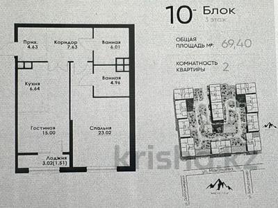 2-комнатная квартира · 70.9 м² · 3/12 этаж, Макатаева - Байтурсынова 129/1 — Байтурсынова за 59.9 млн ₸ в Алматы, Алмалинский р-н