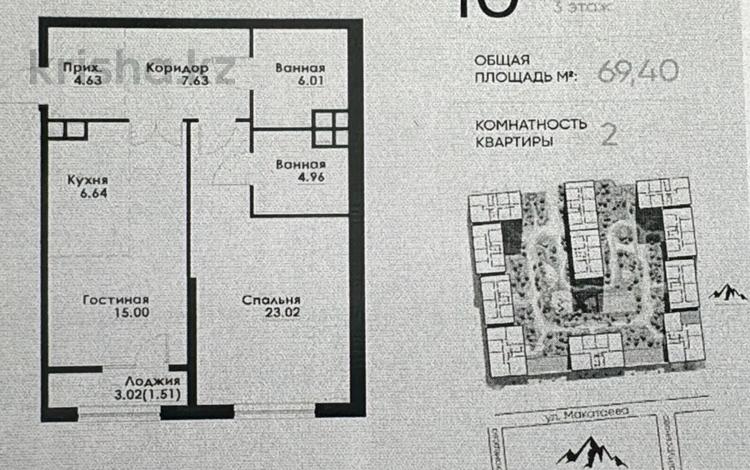 2-комнатная квартира · 70.9 м² · 3/12 этаж, Макатаева - Байтурсынова 129/1 — Байтурсынова за 59.9 млн ₸ в Алматы, Алмалинский р-н — фото 2