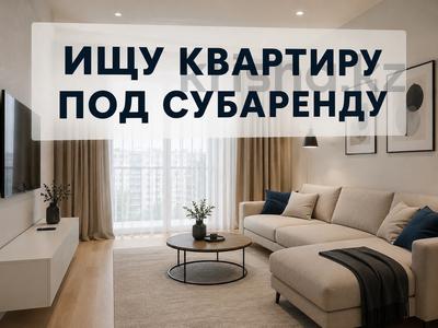🏢 Компания ищет квартиры в…, Гали орманова — Возьму квартиру под субаренду в Талдыкоргане