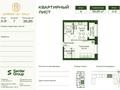 1-комнатная квартира · 36.85 м² · 3/9 этаж, Улы Дала 36 — Улы дала - Толе би за ~ 27.3 млн ₸ в Астане, Есильский р-н — фото 9