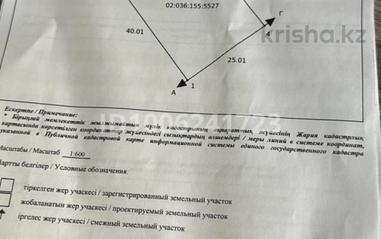 Жер телімі · 10 сотық, Акжар+ 557 — Ул ушкиян, бағасы: 3 млн ₸ в Актобе, жилой массив Акжар-2 — фото 2