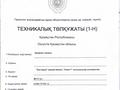 Жер телімі 8 сотық, мкр Бозарык 111, бағасы: 8 млн 〒 в Шымкенте, Каратауский р-н — фото 2