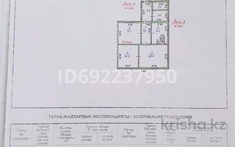 Жеке үй • 3 бөлмелер • 75 м² • 13 сот., Интернациональная 5, бағасы: 6 млн 〒 в Денисовке — фото 2