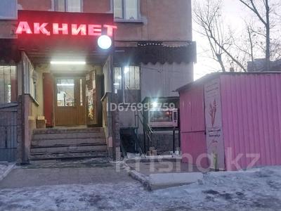 Дүкендер мен бутиктер · 140 м², бағасы: 25 млн ₸ в Курчатове