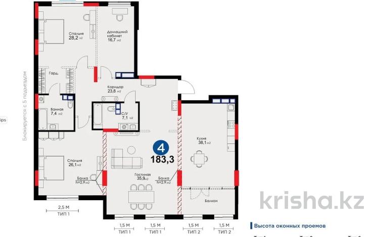 4-бөлмелі пәтер, 183 м², 2/8 қабат, Баглан 5 — Со скидкой - 132 434 250 ₸, бағасы: ~ 155.8 млн 〒 в Астане, Алматы р-н — фото 3