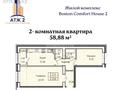 2-комнатная квартира · 58.8 м² · 4/5 этаж, Кургальжинское шоссе 104 за 18 млн ₸ в Астане, Есильский р-н — фото 4