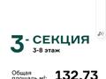 4-комнатная квартира, 133 м², 5/12 этаж, 23-ая улица за 70 млн 〒 в Астане, Есильский р-н — фото 2