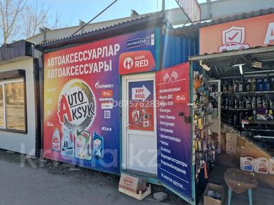 Магазины и бутики • 6 м² за 800 000 〒 в Усть-Каменогорске