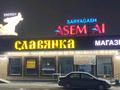 Магазины и бутики · 224 м² за 325 млн ₸ в Алматы, Жетысуский р-н