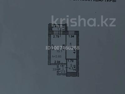 1-комнатная квартира · 34 м² · 5/6 этаж, Назарбаева 229 — Костанай плаза за 17 млн 〒