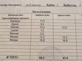 3-комнатная квартира · 65.2 м² · 2/5 этаж, Ч.Валиханова 15/3 за 23.8 млн ₸ в Темиртау — фото 18