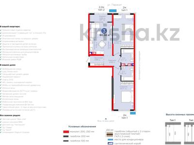 3-комнатная квартира, 81 м², 4 этаж, Вдоль улицы Рыскулова 32 за ~ 47.9 млн 〒 в Шымкенте, Енбекшинский р-н