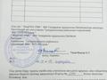Участок · 15 соток, Карайшыкова 4а/3 за 2 млн ₸ в Саина Шапагатовой — фото 2