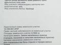 Участок · 15 соток, Карайшыкова 4а/3 за 2 млн ₸ в Саина Шапагатовой — фото 3