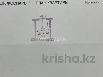 1-бөлмелі пәтер · 10.3 м² · 4/5 қабат, 2 ш/а., Гришина 72 — университет Баишева, бағасы: 2 млн ₸ в Актобе, мкр 8