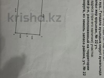 Участок 8.8 соток, Гульдалинский с.о — Альмерек за 17 млн 〒 в Алматинской обл., Талгарский р-н