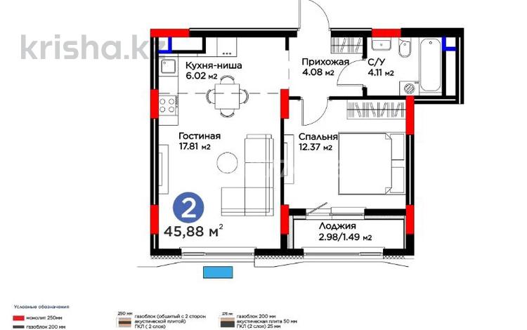 2-бөлмелі пәтер · 45.88 м² · 5/17 қабат, Кенесары 54 — пересечение улиц Кенесары и асан кайгы, бағасы: 34 млн ₸ в Астане, р-н Байконур — фото 2