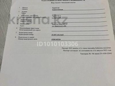 Жер телімі · 10 сотық, Каратал 48 — Кызылординск кольцевой жак Бау түбі Жазда салқын, бағасы: 4.9 млн ₸ в Туркестане