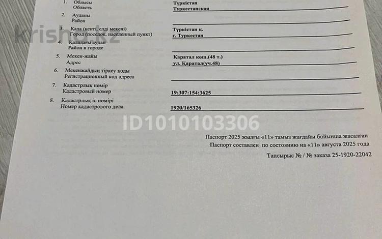 Жер телімі · 10 сотық, Каратал 48 — Кызылординск кольцевой жак Бау түбі Жазда салқын, бағасы: 4.9 млн ₸ в Туркестане — фото 2