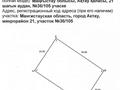 Еркін, кеңселер • 690 м², бағасы: 45 млн 〒 в Актау, 21-й мкр — фото 6