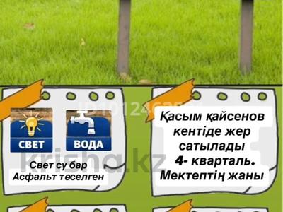 Участок · 10 соток, Усть-Каменогорск за 3.5 млн 〒