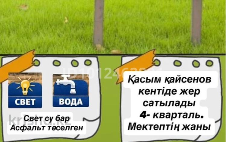 Участок · 10 соток, Усть-Каменогорск за 3.5 млн 〒 — фото 2