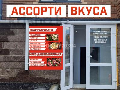 Магазины и бутики, склады, общепит • 20 м² за 150 000 〒 в Петропавловске
