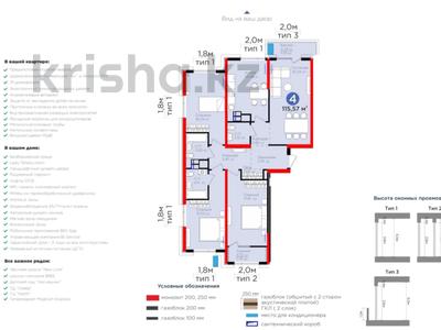 4-комнатная квартира, 116 м², Вдоль улицы Рыскулова 32 за ~ 53.9 млн 〒 в Шымкенте, Аль-Фарабийский р-н