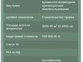Гараж · 1245 м² · Кенкияк 81 за 50 млн 〒 в Актобе — фото 4