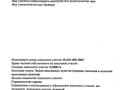 Гараж · 1245 м² · Кенкияк 81 за 50 млн 〒 в Актобе — фото 6