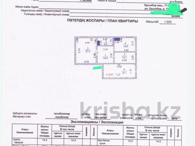 3-комнатная квартира · 96 м² · 16/16 этаж, Мангилик Ел 17 — Алматы за 44.8 млн ₸ в Астане, Есильский р-н