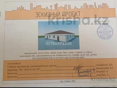 Отдельный дом · 4 комнаты · 120 м² · 12 сот., Коянды за 5.5 млн 〒