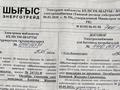 Участок · 25 соток, Толегена Тохтарова 30 за 2.5 млн ₸ в Ушановском — фото 3