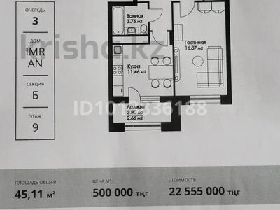 1-бөлмелі пәтер · 46 м² · 4/9 қабат, Нажимеденова 29, бағасы: 19.7 млн ₸ в Астане, Алматы р-н