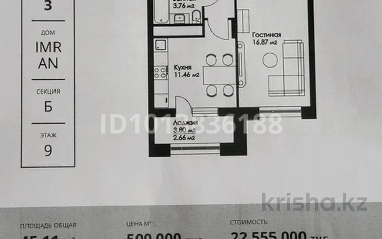 1-бөлмелі пәтер · 46 м² · 4/9 қабат, Нажимеденова 29, бағасы: 19.7 млн ₸ в Астане, Алматы р-н — фото 2