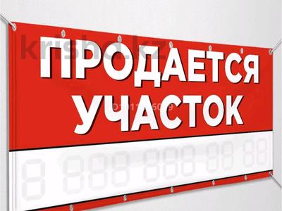 Участок · 25 соток, Маметова 108 за 232 млн ₸ в Уральске