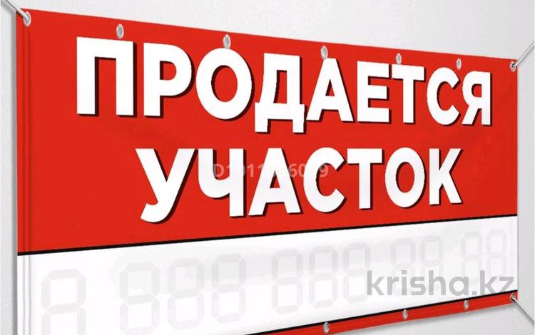 Участок · 25 соток, Маметова 108 за 232 млн ₸ в Уральске — фото 3