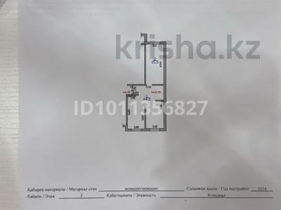 2-бөлмелі пәтер · 66 м² · 5/9 қабат, Шұғыла ш/а., Ulytau Park, бағасы: 40 млн ₸ в Алматы, Наурызбайский р-н