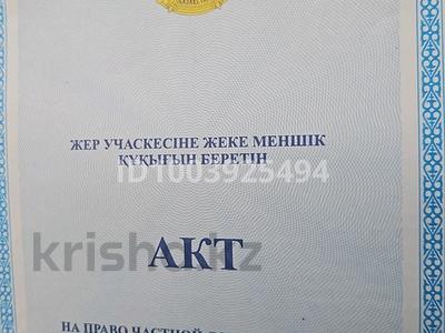 Участок · 10 соток, Село жибек жолы кенесары за 6.5 млн 〒 в Астане, Алматы р-н