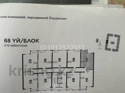 2-комнатная квартира · 46.4 м² · 8/14 этаж, проспект Рыскулова 57/7 за ~ 22.9 млн ₸ в Алматы, Жетысуский р-н