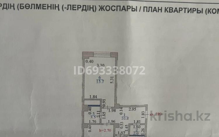 2-комнатная квартира, 57.6 м², 5/16 этаж, Тлендиева 44А за 19 млн 〒 в Астане, Сарыарка р-н — фото 2