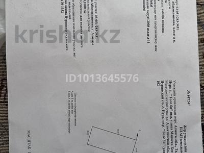 Участок · 10 соток, Ботаев 102 — Жетиген за 5.5 млн ₸ в Алматинской обл., Талгарский р-н