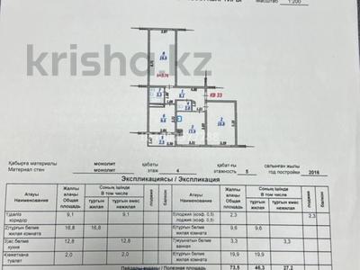 3-бөлмелі пәтер · 75.8 м² · 4/5 қабат, мкр Жас Канат 42, бағасы: ~ 45 млн ₸ в Алматы, Турксибский р-н