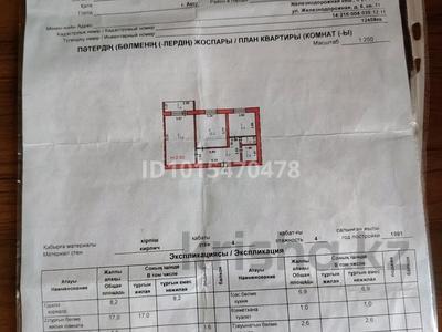 2-бөлмелі пәтер · 49.5 м² · 4/4 қабат, Железнодорожная 6, бағасы: 12 млн ₸ в Аксу
