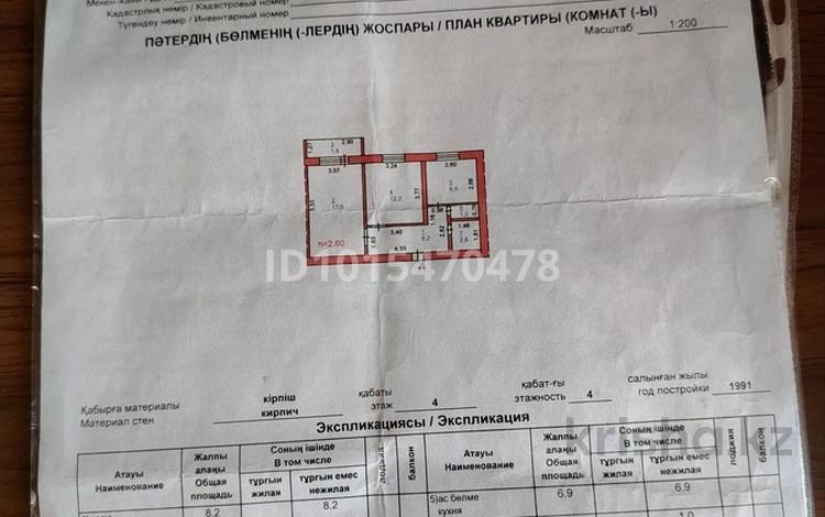 2-комнатная квартира · 49.5 м² · 4/4 этаж, Железнодорожная 6 за 12 млн ₸ в Аксу — фото 2