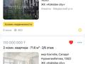 Жеке үй · 3 бөлме · 90 м², Бекбаева Крутенко 10, бағасы: 90 млн ₸ в Талгаре — фото 9
